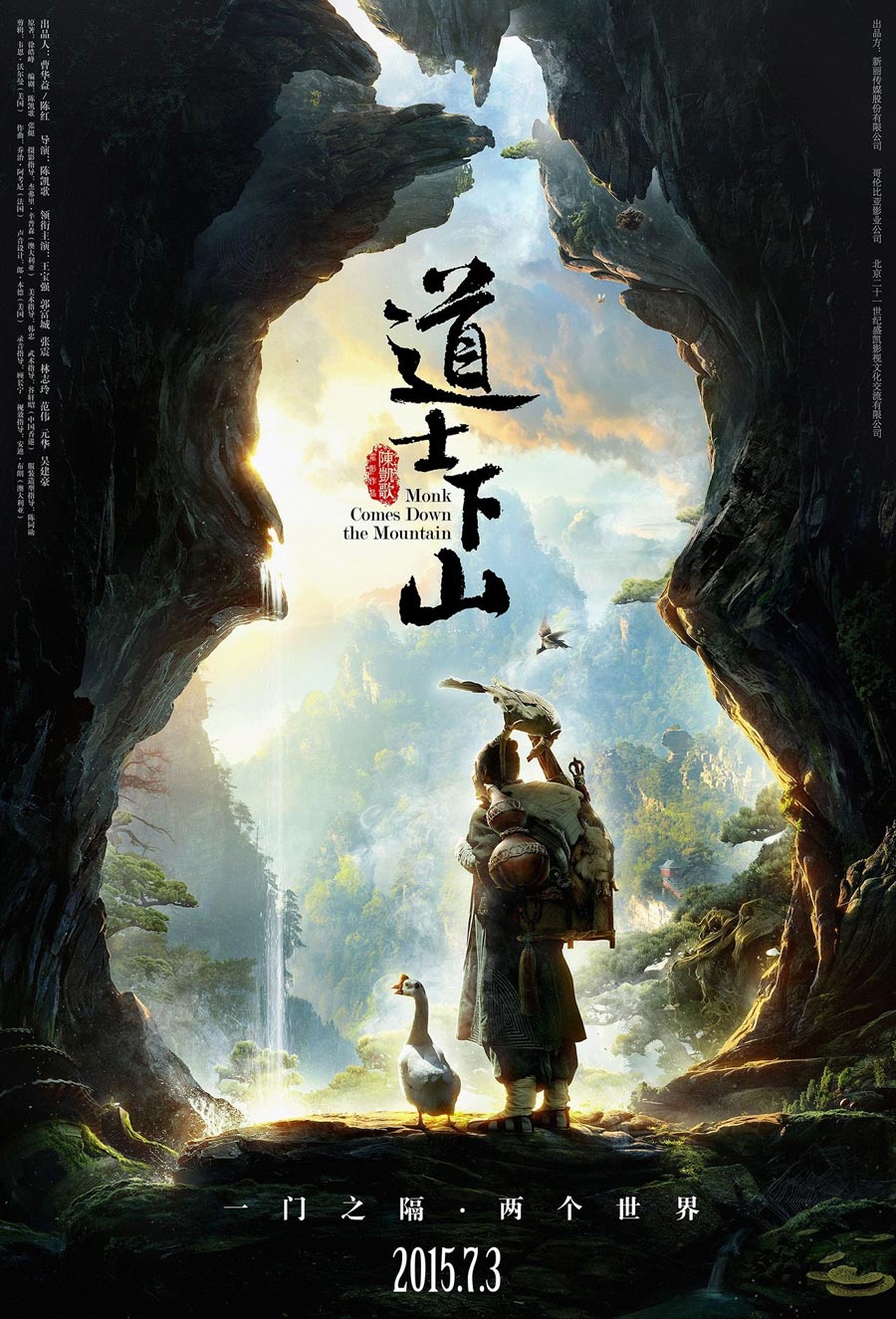 中國風(fēng)電影海報(bào)，水墨書法海報(bào)設(shè)計(jì)