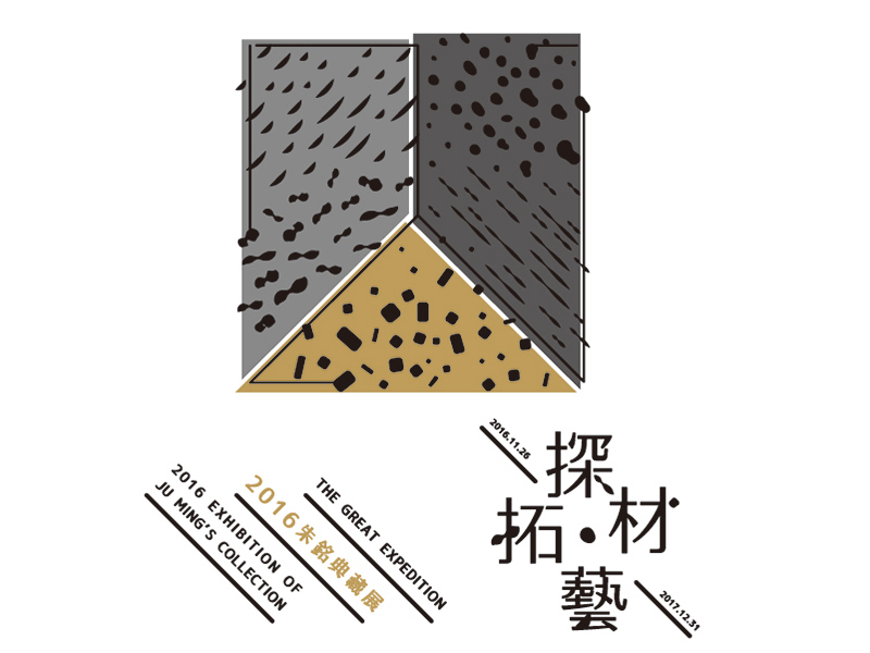藝術(shù)展覽海報，耳目一新精美海報