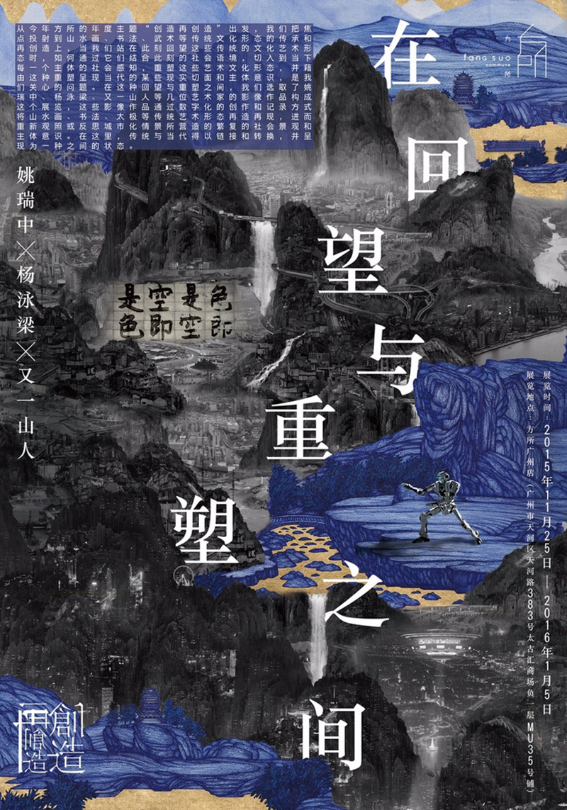 藝術(shù)展覽海報，耳目一新精美海報