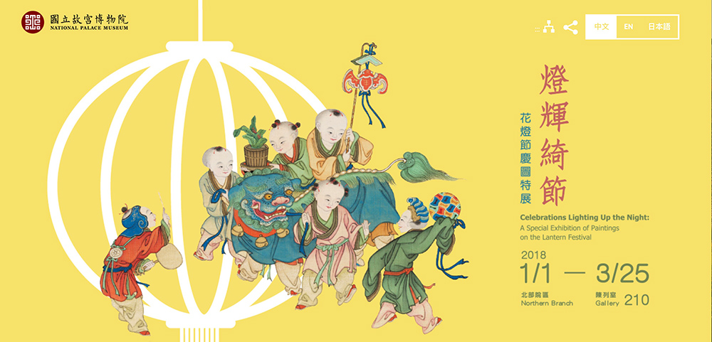 臺(tái)北故宮系列海報(bào)，畫面新穎多樣海報(bào)設(shè)計(jì)