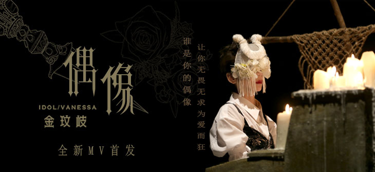 音樂宣傳海報(bào)，中國風(fēng)歌曲創(chuàng)意海報(bào)設(shè)計(jì)