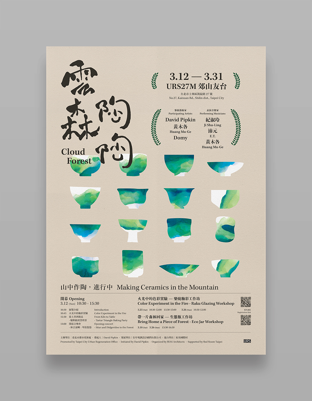 行程安排海報(bào)，簡(jiǎn)約明了海報(bào)設(shè)計(jì)