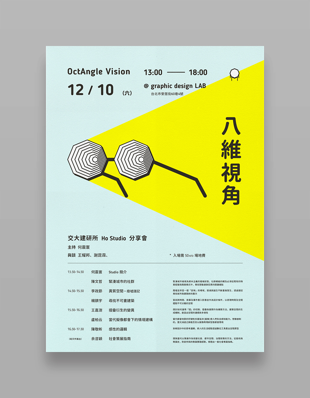 行程安排海報(bào)，簡(jiǎn)約明了海報(bào)設(shè)計(jì)