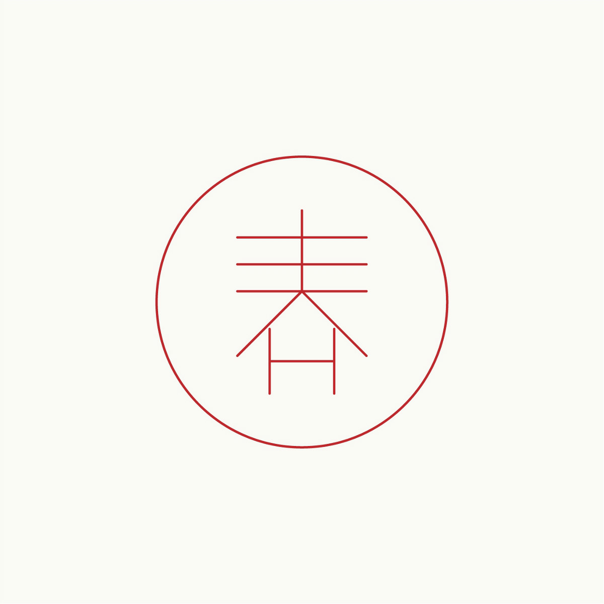 24節(jié)氣字體設(shè)計(jì)，簡(jiǎn)約黑白藝術(shù)字體設(shè)計(jì)
