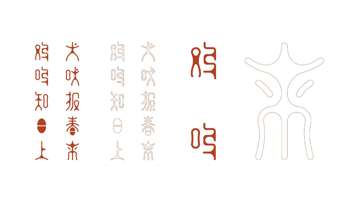 新穎風格新年海報，狗年特色海報設(shè)計