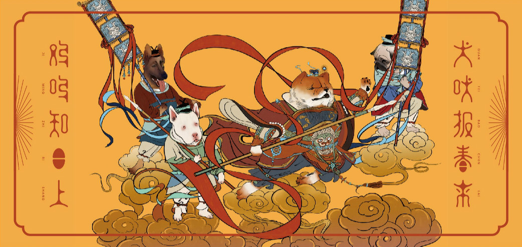 新穎風(fēng)格新年海報，狗年特色海報設(shè)計
