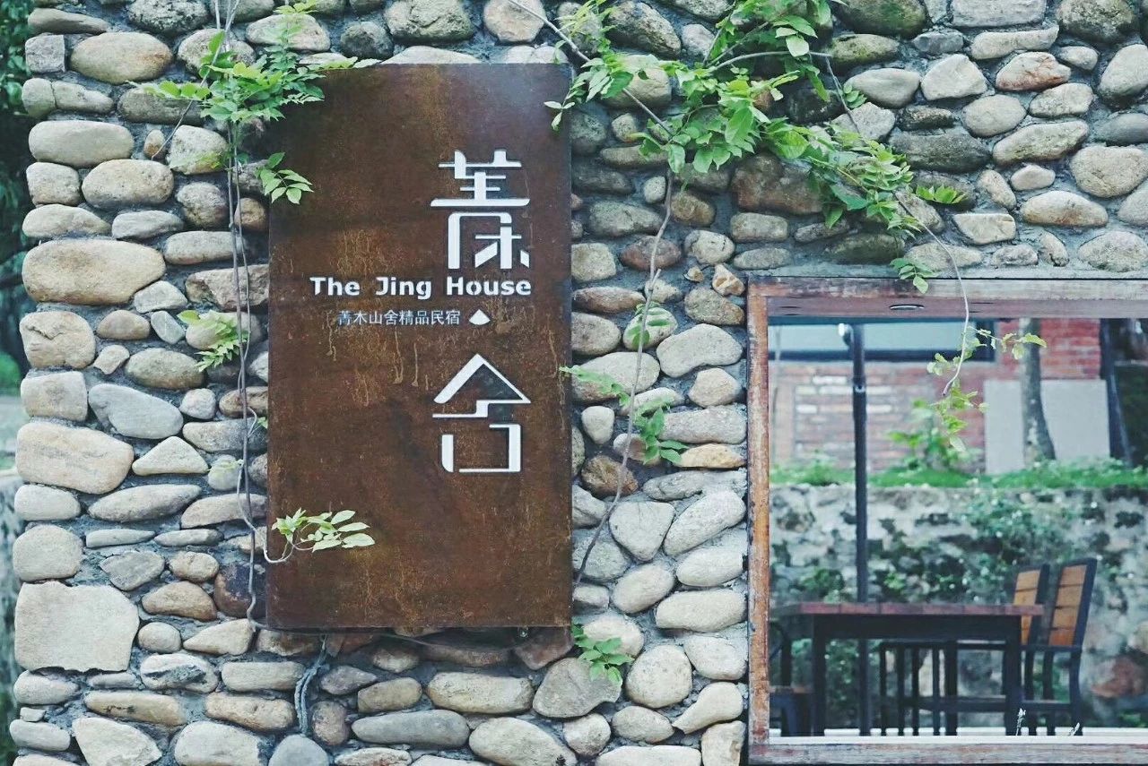 廣州·菁木山舍，有個木屋開滿鮮花看花開花落