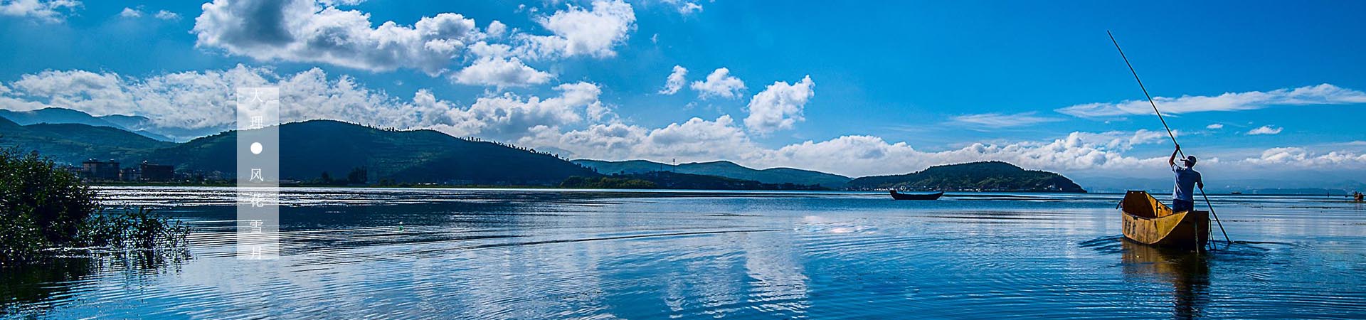 古一私邸，在大理洱海風花雪月演繹痛快人生