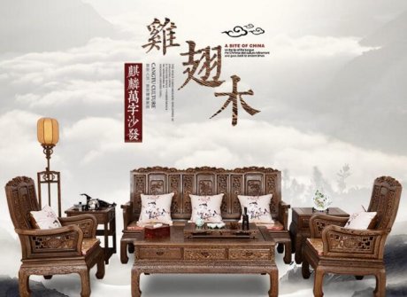 紅木實木家具，雞翅木山水萬字沙發(fā)