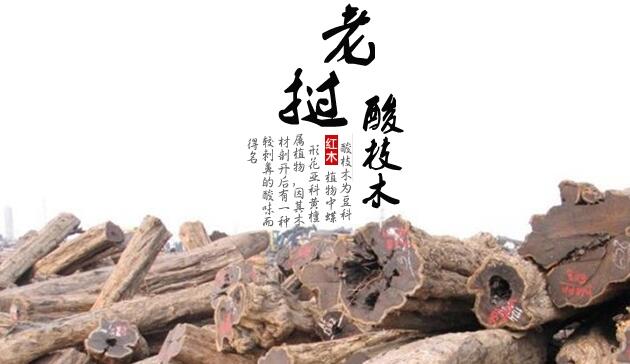大紅酸枝餐桌長凳