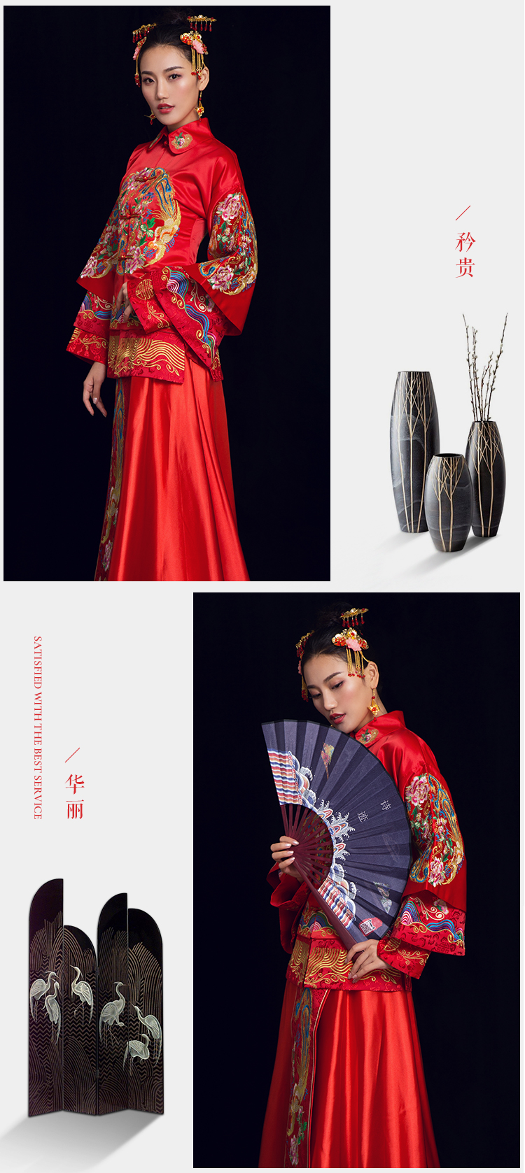 金玉良緣中式禮服，鳳穿牡丹新娘禮服