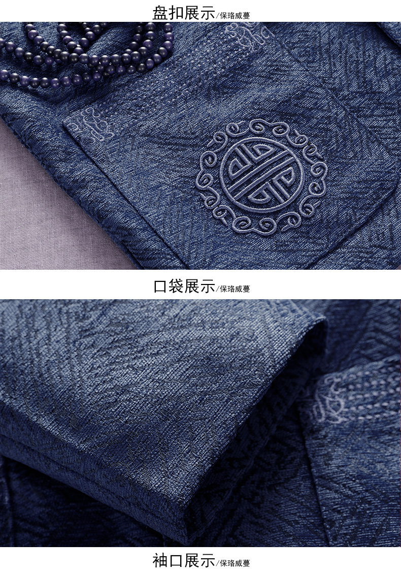 藍色中國風(fēng)中式唐裝外套，復(fù)古風(fēng)民族刺繡男士
