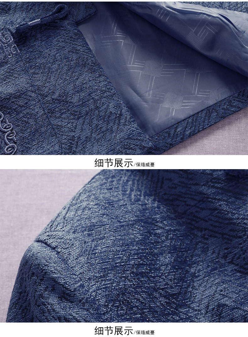 藍色中國風(fēng)中式唐裝外套，復(fù)古風(fēng)民族刺繡男士