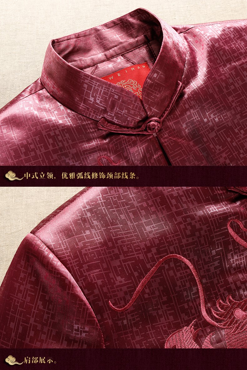 中國風(fēng)男士唐裝，復(fù)古風(fēng)喜慶刺繡龍?zhí)蒲b