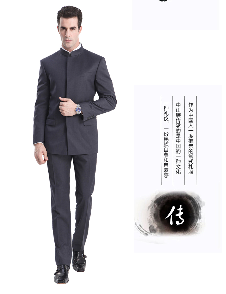 簡單大氣的中山裝，中華服無國界