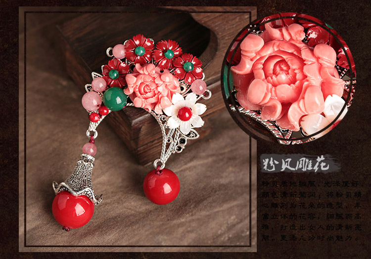 貝殼花朵古典中國風(fēng)胸針，復(fù)古風(fēng)胸花