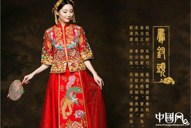 中國風秀禾服新娘禮服中式禮服圖片