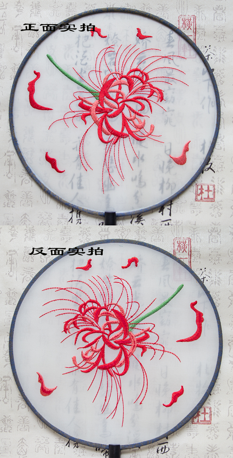 嬌艷彼岸花刺繡古風團扇，復古繡花工藝扇子