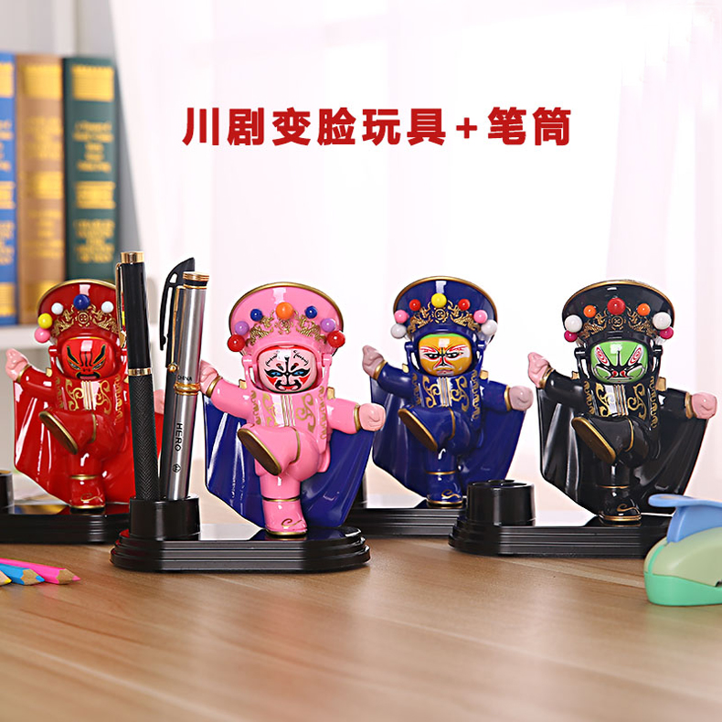 中國(guó)風(fēng)川劇臉譜變臉娃娃創(chuàng)意筆筒