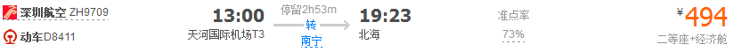 風(fēng)景游玩攻略：11個(gè)絕美海島路線約嗎？