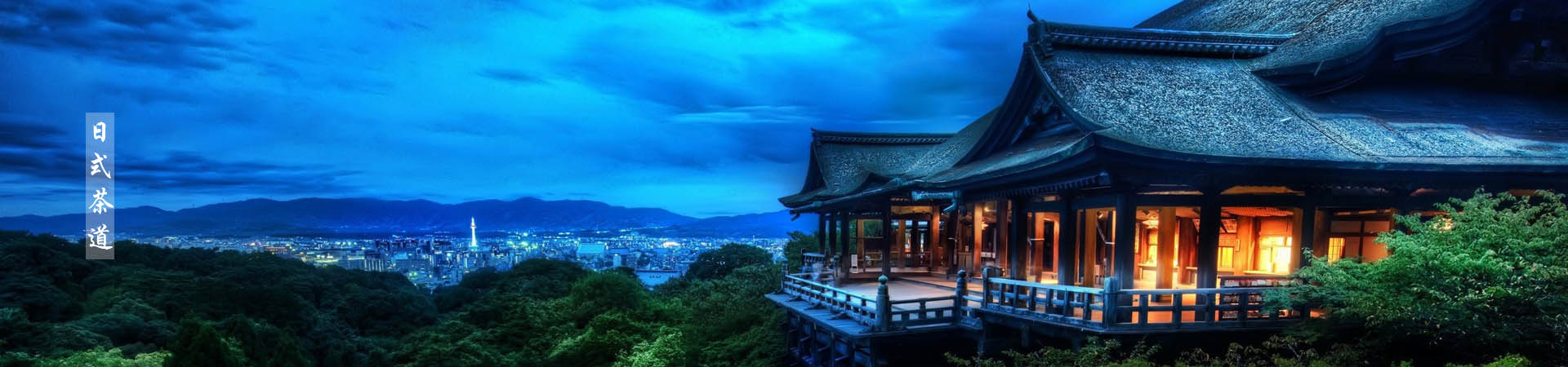 日本茶道文化的八大美：缺陷、簡(jiǎn)素、枯槁、自