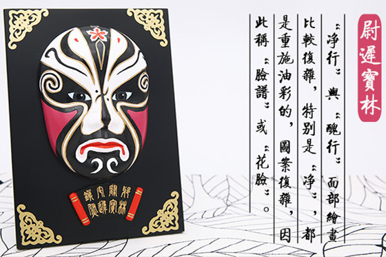 京劇臉譜擺件掛件面具，中國(guó)特色工藝品