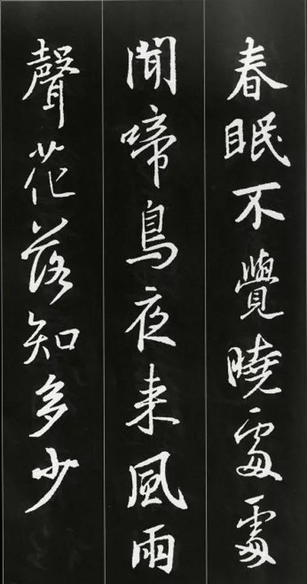 王羲之書(shū)法古詩(shī)35首，俊美不可方物！
