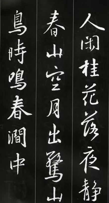 王羲之書(shū)法古詩(shī)35首，俊美不可方物！
