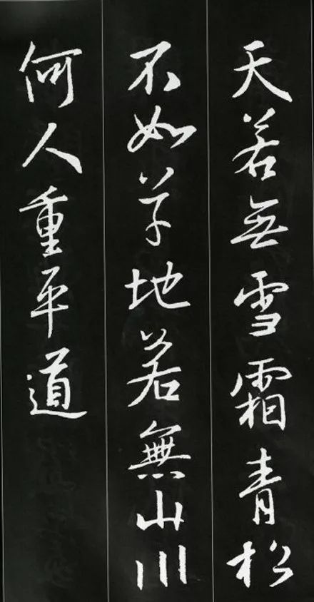王羲之書(shū)法古詩(shī)35首，俊美不可方物！