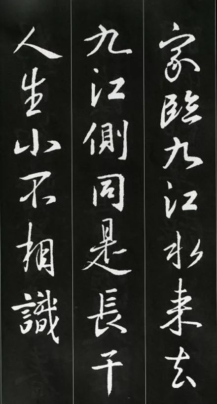 王羲之書(shū)法古詩(shī)35首，俊美不可方物！