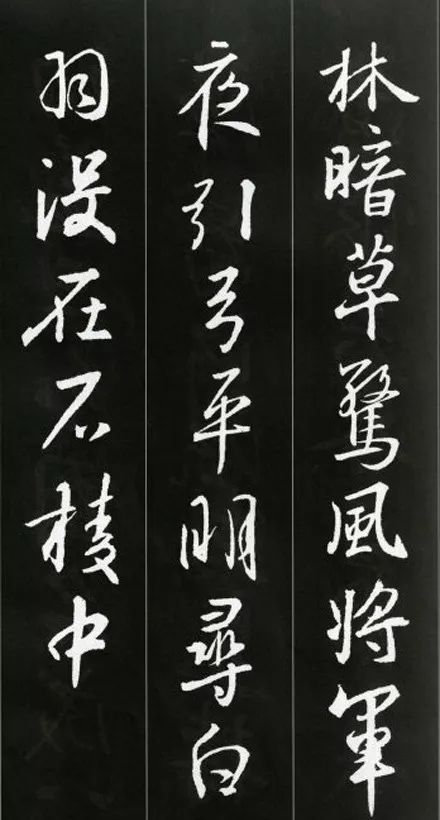 王羲之書(shū)法古詩(shī)35首，俊美不可方物！