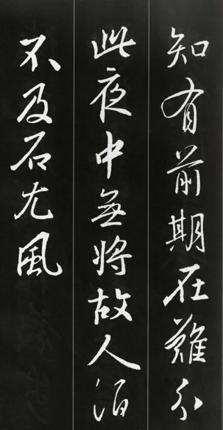 王羲之書(shū)法古詩(shī)35首，俊美不可方物！