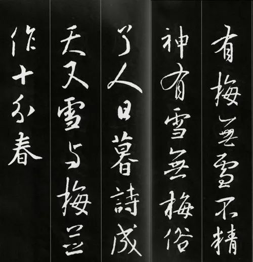 王羲之書(shū)法古詩(shī)35首，俊美不可方物！