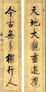 20幅養(yǎng)神書法對(duì)聯(lián)，字字暖心窩！