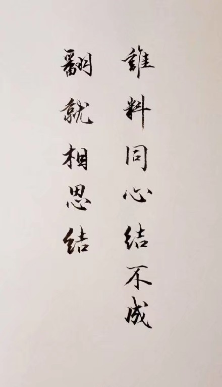 超唯美的書法欣賞，七夕意境書法壁紙圖集