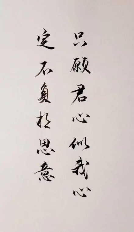 超唯美的書法欣賞，七夕意境書法壁紙圖集