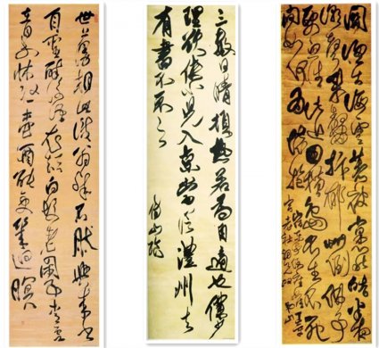明清著名書法家傅山，書法欣賞