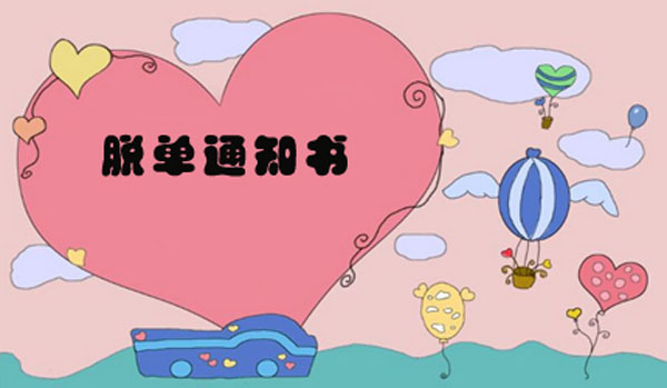 風(fēng)水學(xué)教你近歲末脫單覓桃花四步曲?。?！