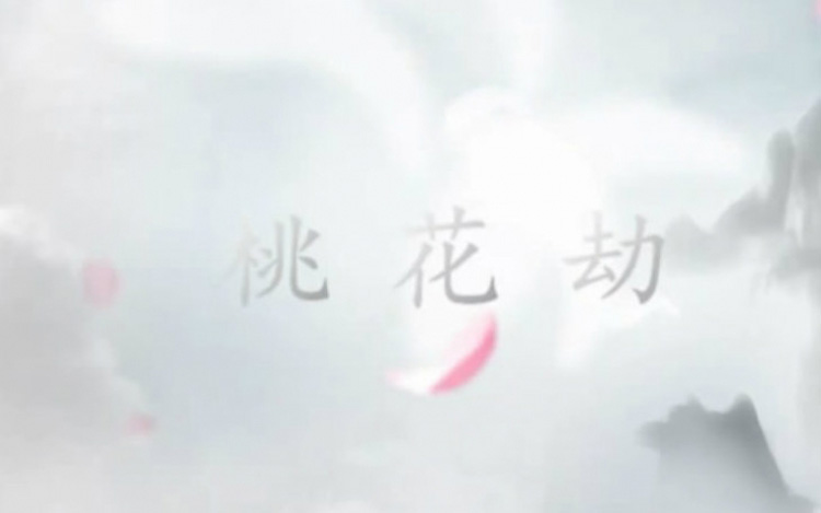 避免桃花劫，一定要掌握這些愛情風(fēng)水