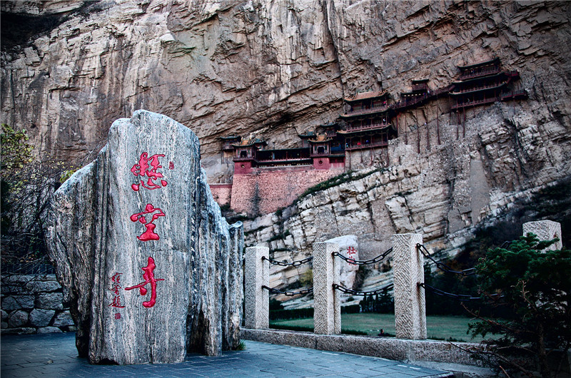 懸空寺半天高，三根馬尾空中吊