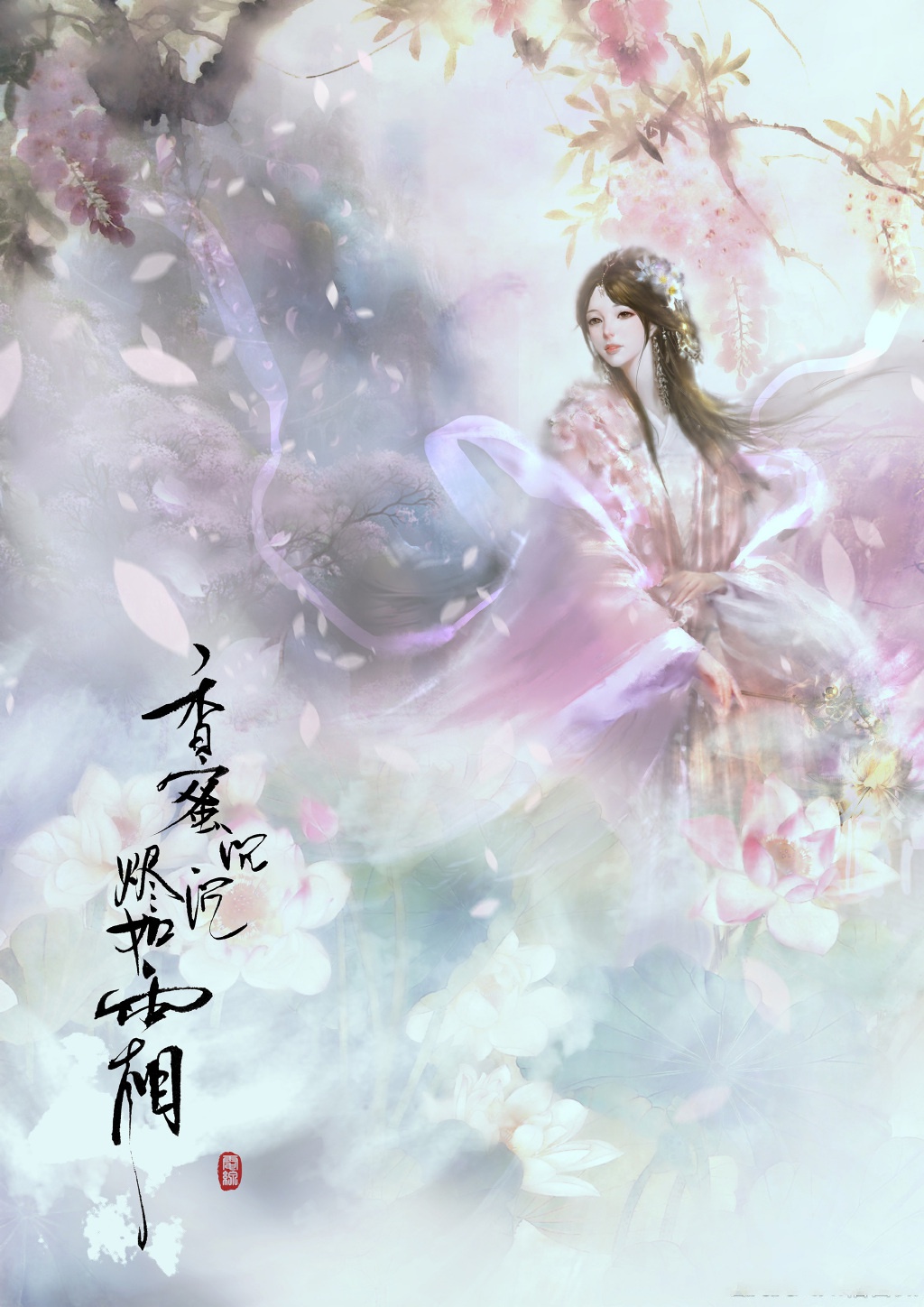 《香蜜沉沉燼如霜》高清壁紙圖，美的如仙境