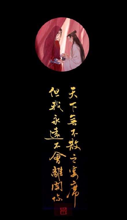 《天官賜?！饭棚L(fēng)壁紙圖集，花城和謝憐好帥