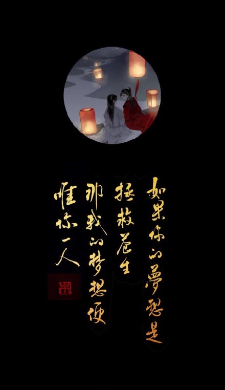 《天官賜?！饭棚L(fēng)壁紙圖集，花城和謝憐好帥