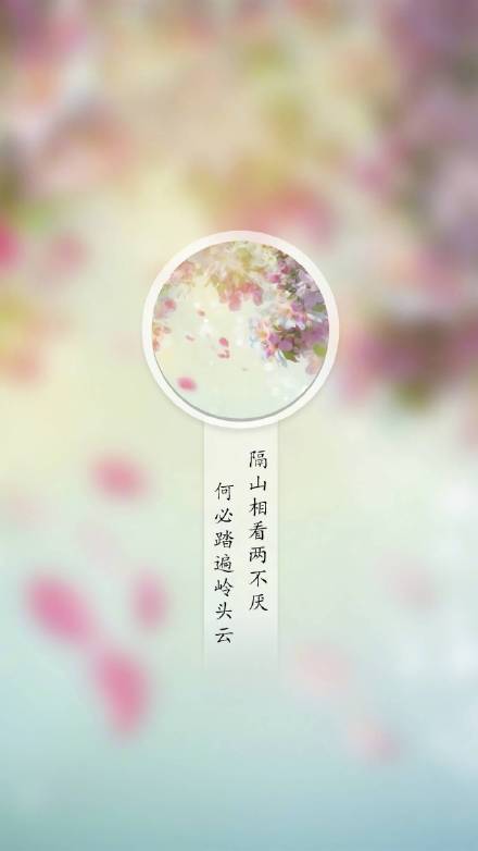 帶古風(fēng)文字手機(jī)壁紙圖集，超有意境唯美古風(fēng)圖