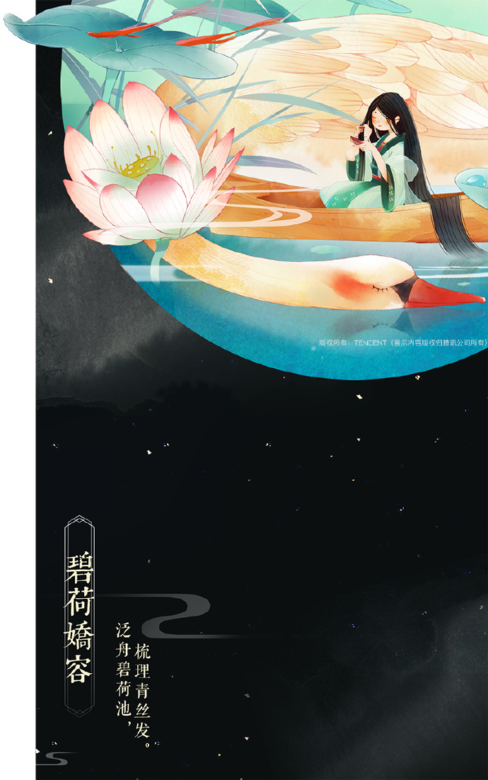 帶文字古風(fēng)圖片集合，可作壁紙的唯美古風(fēng)圖片
