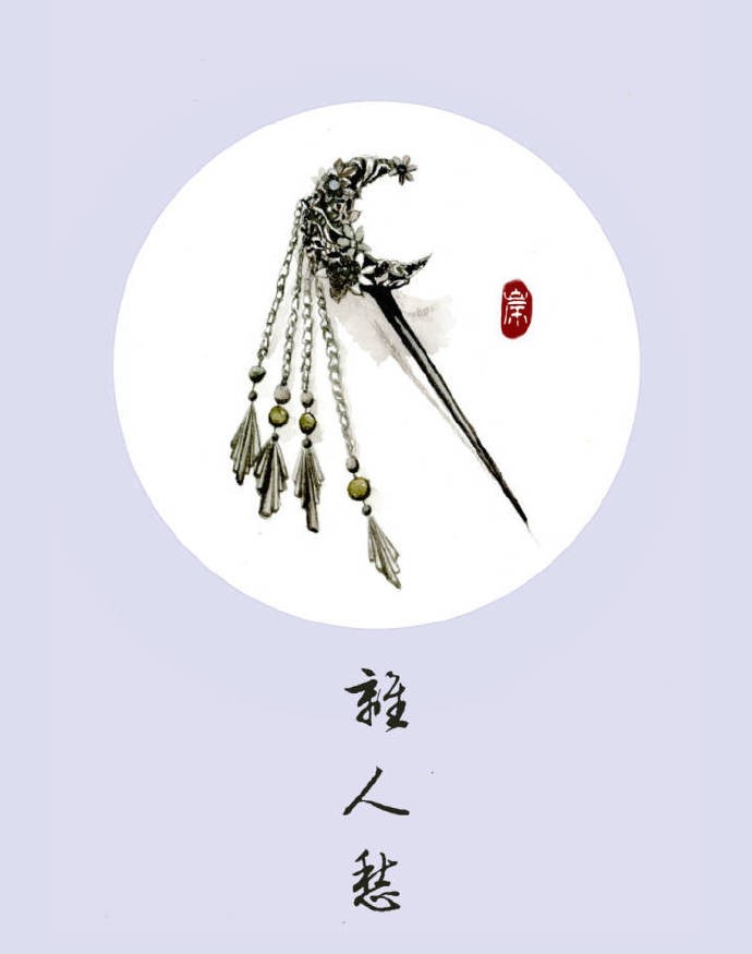 9款古風(fēng)飾品圖插畫：如此優(yōu)雅精致的你！