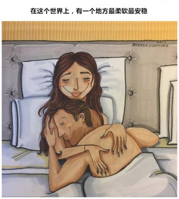 漫畫師Amanda Oleander ：羞羞的、溫馨的情侶日常