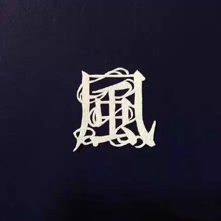 當(dāng)傳統(tǒng)剪紙遇到古詩詞，怎一個“美”字了得