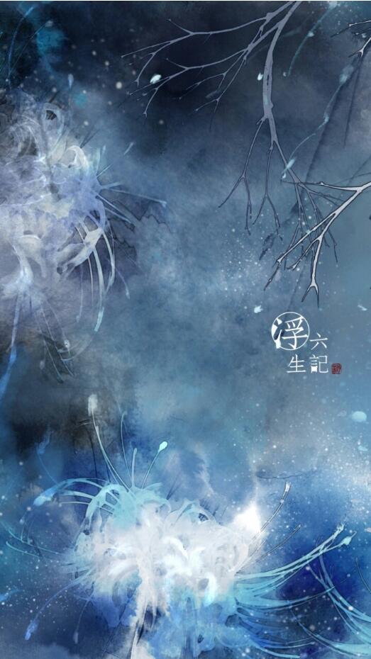 《浮生六記》插畫(huà)，中國(guó)風(fēng)圖片