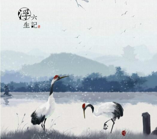 《浮生六記》插畫，中國風(fēng)圖片
